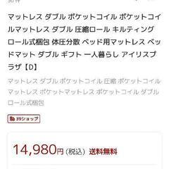 マットレス　ダブルサイズ　受渡決定しました。の画像