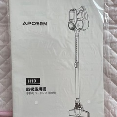 コードレス掃除機の画像