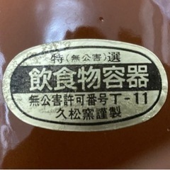 お値下げ⭐️久松窯★切立かめ3号★味噌、漬物(白菜漬 梅干 沢庵漬 高菜漬)の画像