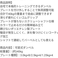 負荷調整ダンベルの画像