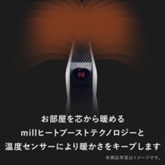 Mill オイルヒーターの画像