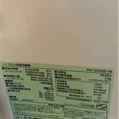 冷蔵庫の画像