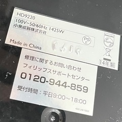 ノンフライヤー フィリップス　Philipsの画像