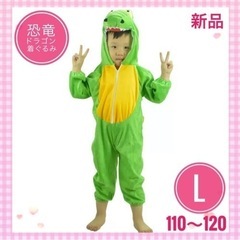 ドラゴン　恐竜　コスプレ　着ぐるみ　110〜120　辰年　子供　...