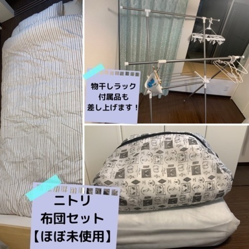 引っ越しのため12/17日まで受け取り限定！一人暮らしセット