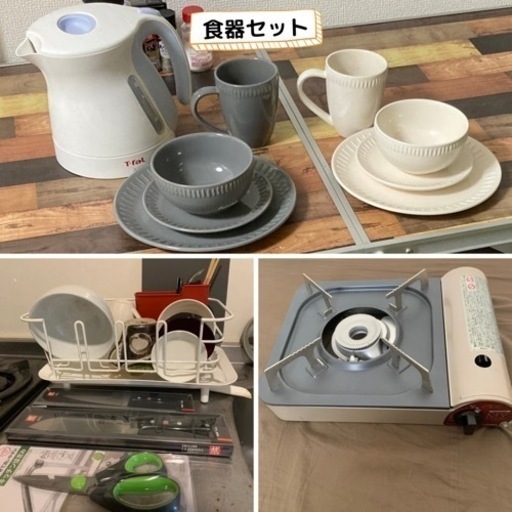 引っ越しのため12/17日まで受け取り限定！一人暮らしセット