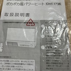 脱衣所ヒーター　壁掛け　センサー　温風、送風の画像