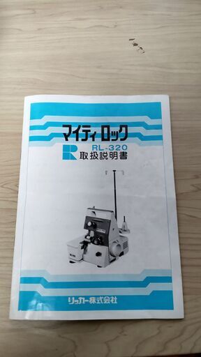 ベビーロックミシン