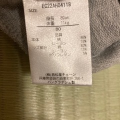 ベビー服トレーナー80cmの画像