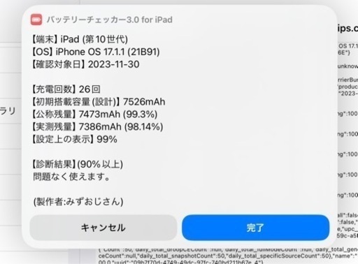 《保証有り12/20まで》iPad 第10世代 Wi-Fi 64GB シルバー