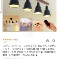 シーリングライト　美品