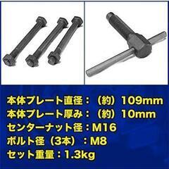 <お話中>⚫大幅値下げ⚫新品未開封※プレート式ロータープーラー （フライホイールプーラー）
の画像