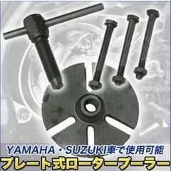 <お話中>⚫大幅値下げ⚫新品未開封※プレート式ロータープーラー ...