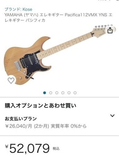 YAMAHA PACIFICA 112VMX エレキギター　チューナー　スタンド　シールド　ソフトケース　弦セット