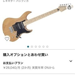 YAMAHA PACIFICA 112VMX エレキギター　チューナー　スタンド　シールド　ソフトケース　弦セットの画像