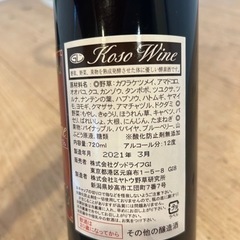 【希少ワイン】野草酵素のワイン720ml(ロゼ)の画像