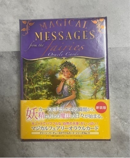 新品未開封！日本語版　マジカルフェアリーオラクルカード