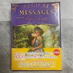 新品未開封！日本語版　マジカルフェアリーオラクルカード　