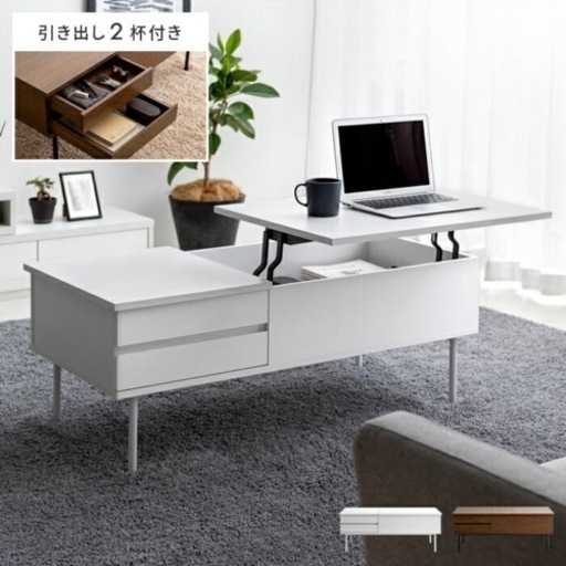 【美品】昇降式テーブル　ホワイト