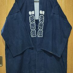 [代理出品] (浜松祭) 葵西組法被2