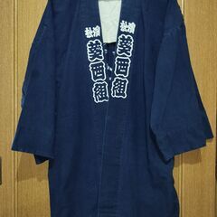 [代理出品] (浜松祭) 葵西組法被3