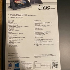 【お値引き可】液タブ　Wacom Cintiq 13HDの画像
