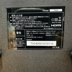 24インチ テレビ 美品の画像