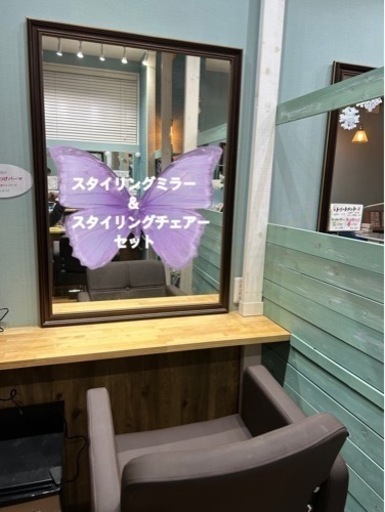 美容院で1年保管☆スタイリングミラー＆チェアーセット