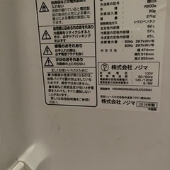 【無料】小型2ドア冷蔵庫HER-822Wの画像