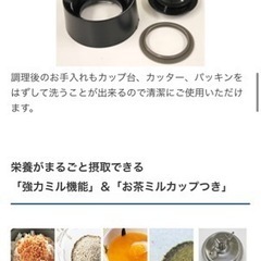 本日中！12/14夜までに受け取りに来れる方限定です。ミル付きミキサー　TIGERタイガー 700mlの画像