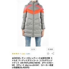 DIESELダウンコート
