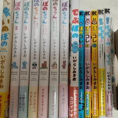 ぼのぼの　いがらしみきお