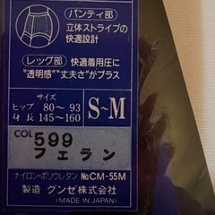 モンタナ　ストッキング1足の画像