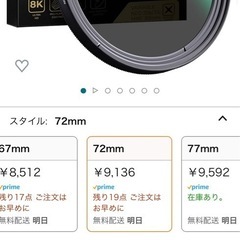 SONYカメラレンズ　Vario-Tessar T* FE 16-35mm F4 ZA OSS の画像