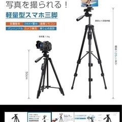 ワイヤレスリモコン付き4段コンパクト三脚