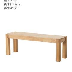 【取引中】イケア　ベンチの画像