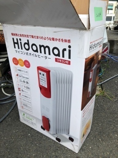 マイコン式オイルヒーター