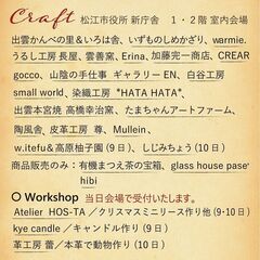 CRANUMA 2023  クラフト・フード・ひと　と出会えるスペシャルな一日 - 松江市