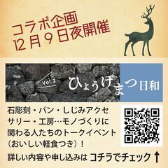 CRANUMA 2023  クラフト・フード・ひと　と出会えるスペシャルな一日 - イベント