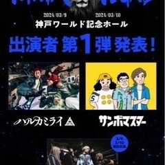 メガベガスに行く人募集！