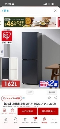 アイリスオーヤマ　冷蔵庫　162L
