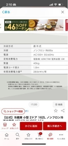 アイリスオーヤマ　冷蔵庫　162L