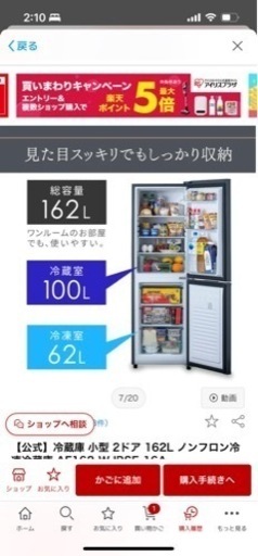 アイリスオーヤマ　冷蔵庫　162L