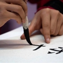 そうだ!! 習い事を始めよう 「おいしい時間」書道講教室です
