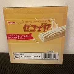 セコイヤチョコホワイト　20入り　①