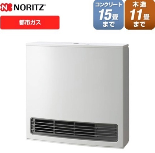 ガスファンヒーター　ノーリツ　美品　早い者勝ち