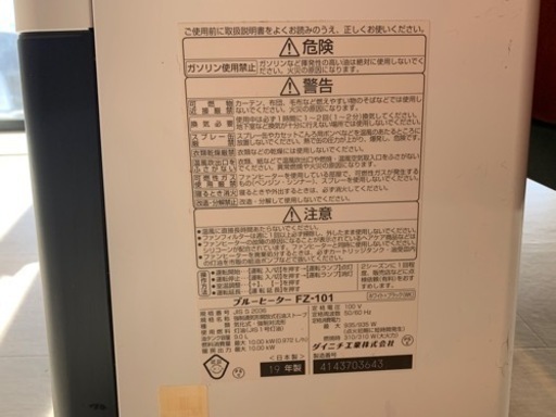 めちゃ速暖！　広い部屋でもぽっかぽか！ダイニチ　石油ファンヒーター　FZ101