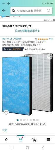 空気清浄機フィルター