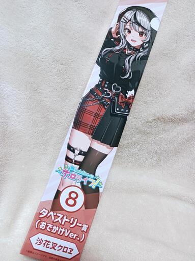 ホロライブ一番くじ タペストリー賞
