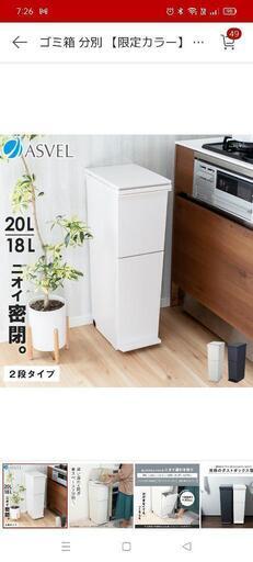 分別ゴミ箱　新品